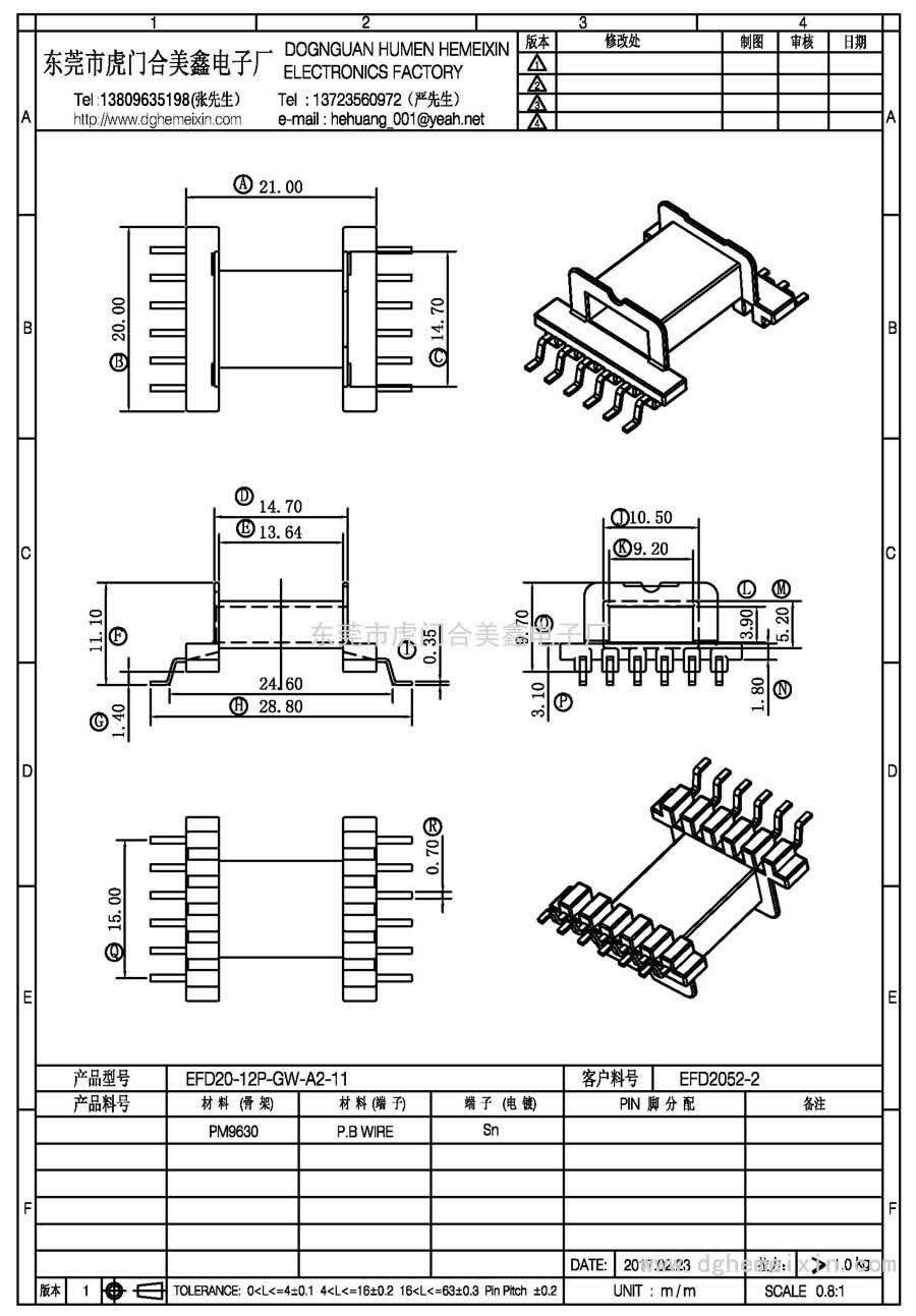 EFD20-12P-GW-A2-11/EFD-2052-2卧式(6+6P)