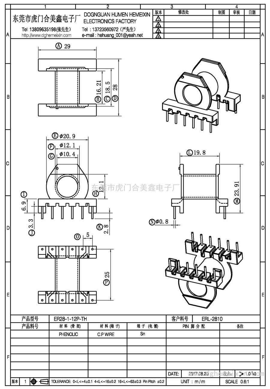 ER28-1-12P-TH/ERL-2810卧式(5+5P)