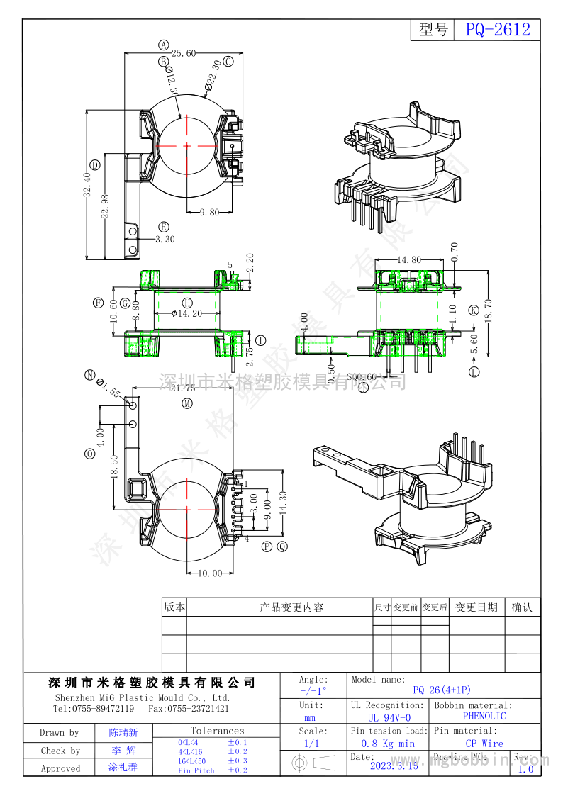 PQ-2612  立式4+1PIN+2孔