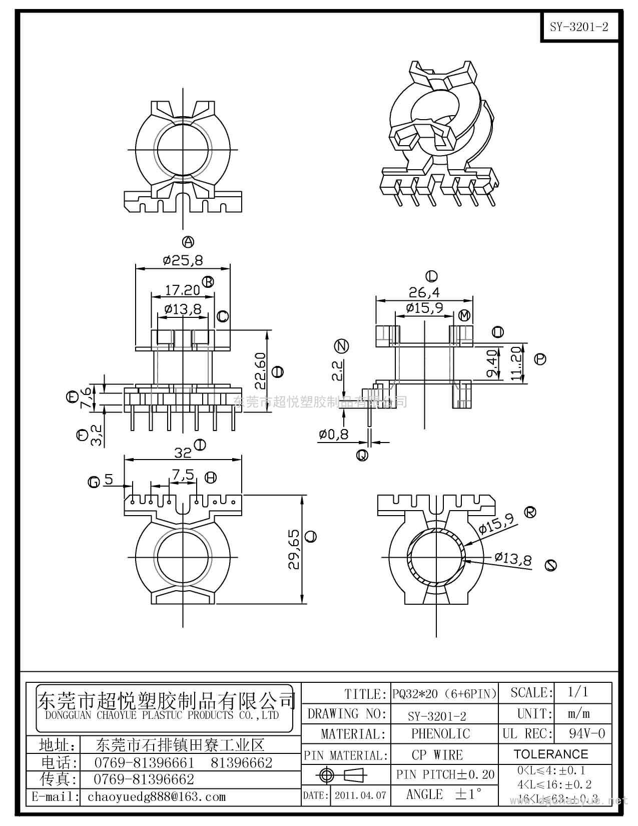 SY-3201-2/PQ-3220(6P)立式单槽