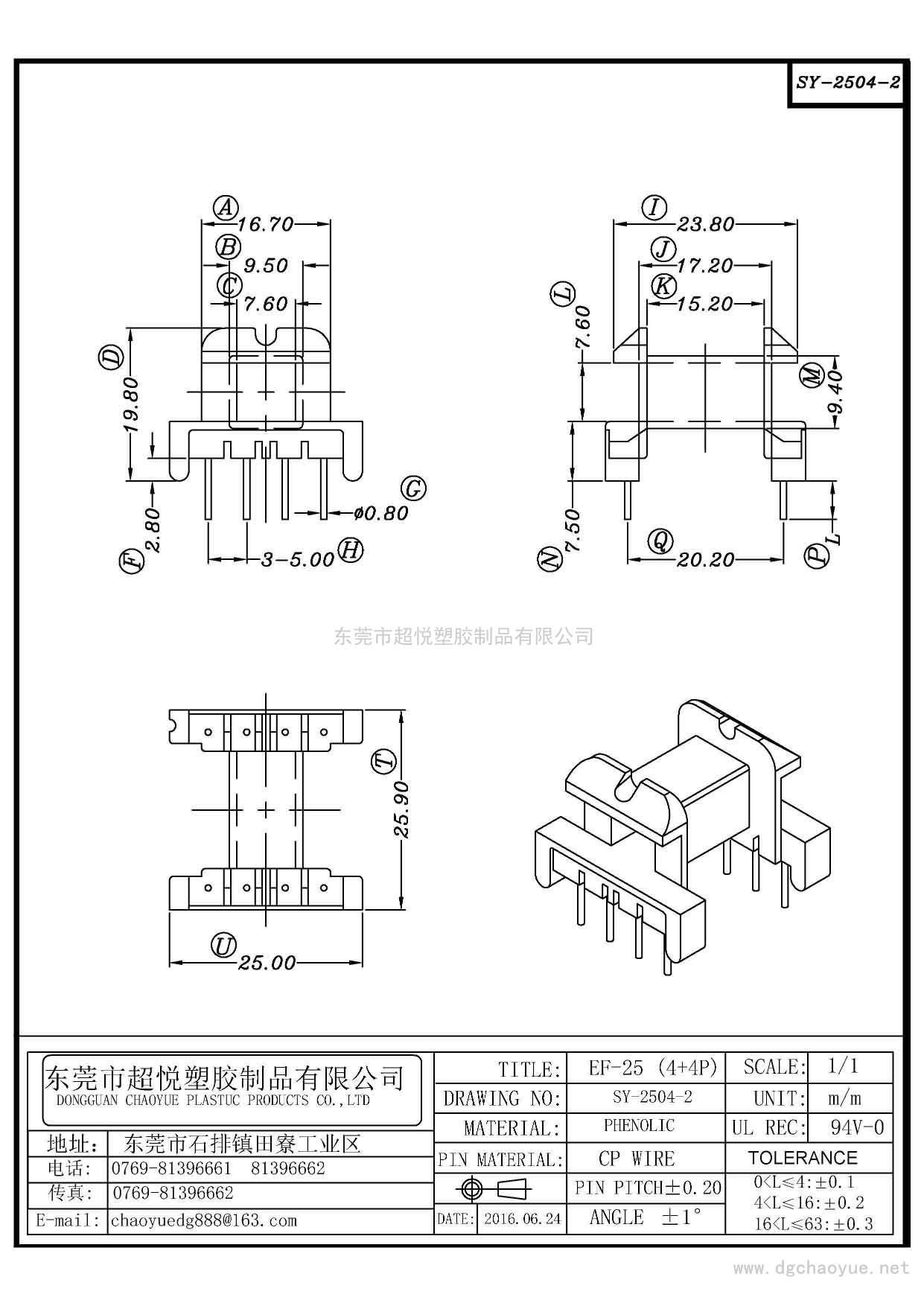 SY-2504-2/EF-25(4+4P)卧式单槽