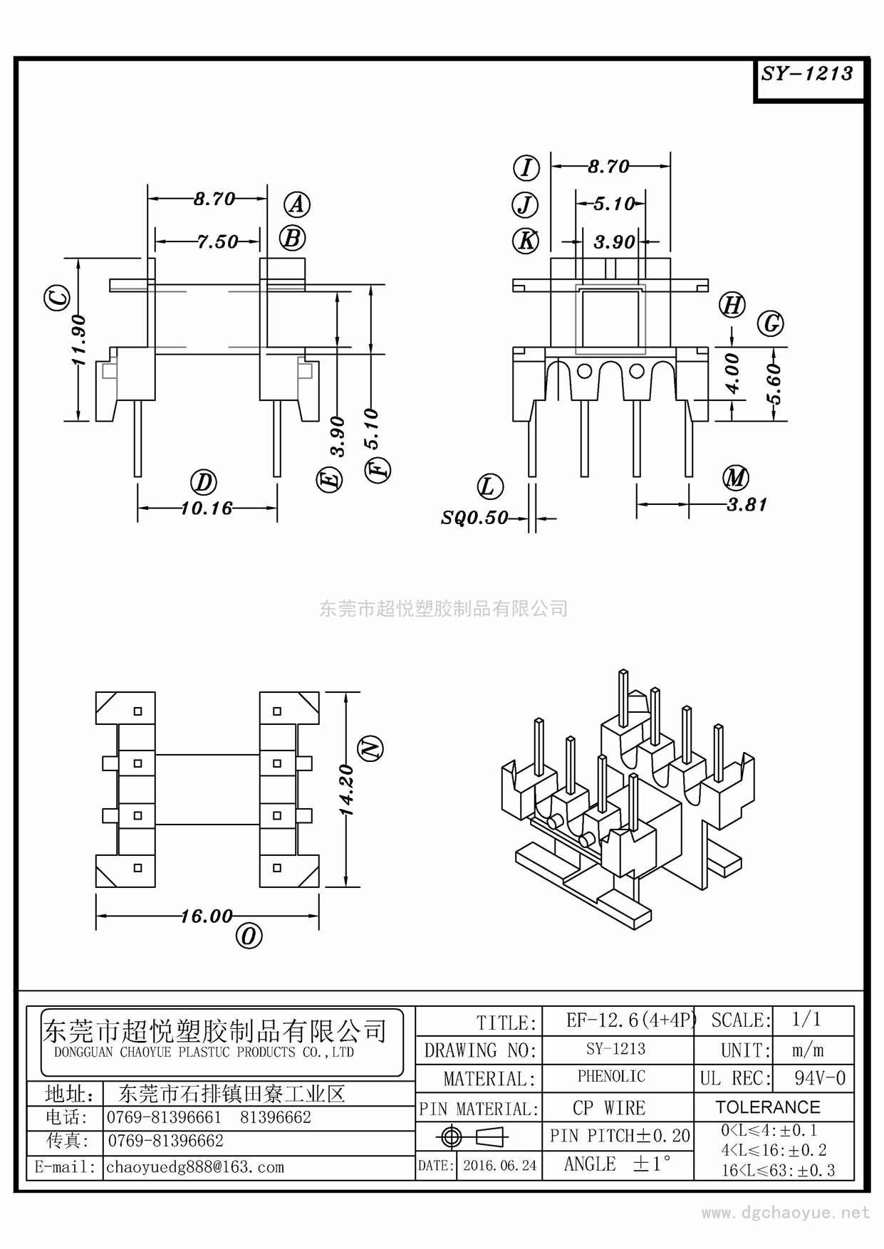 SY-1213/EF-12.6(4+4P)卧式单槽