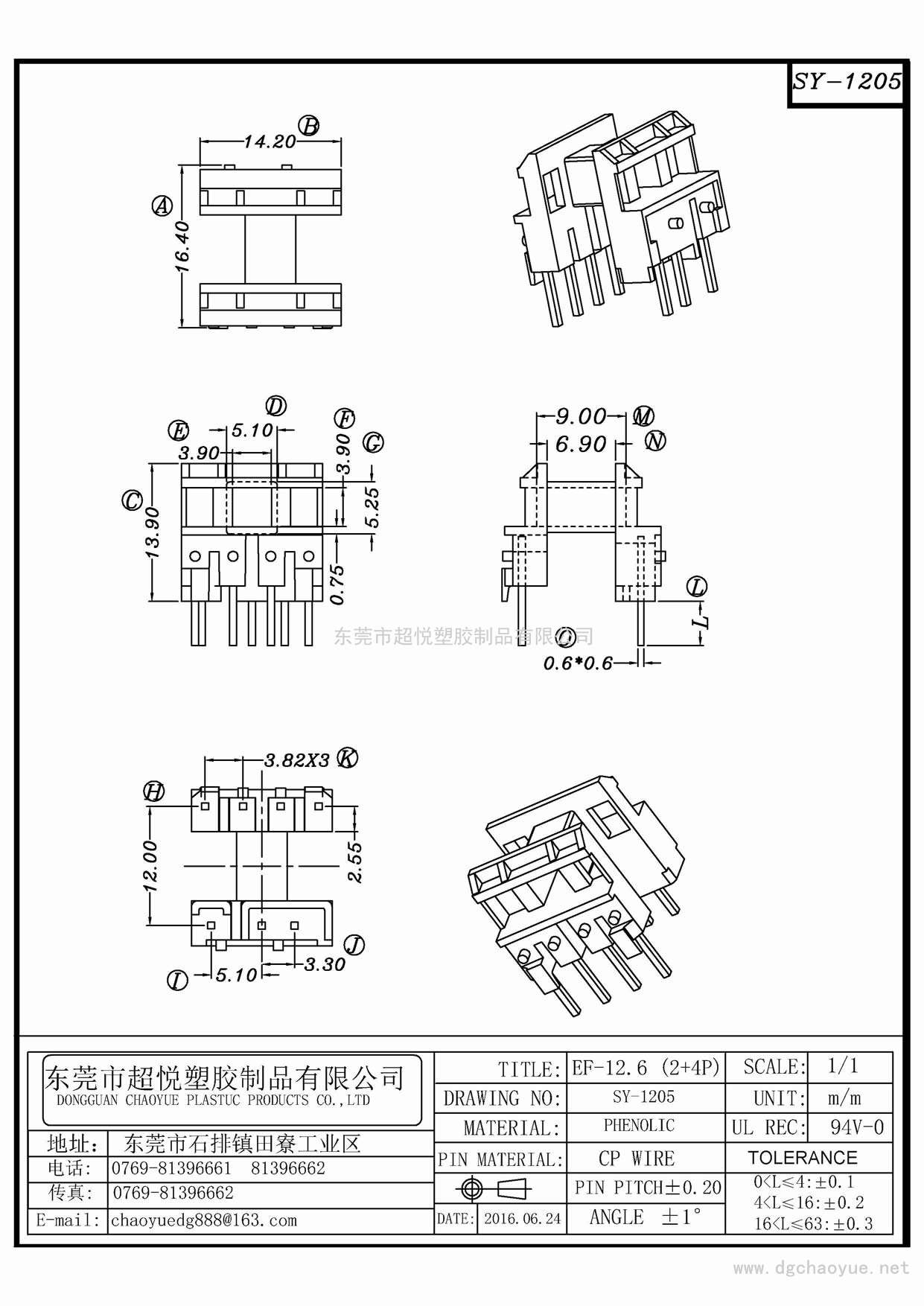 SY-1205/EF-12.6(2+4P)卧式单槽