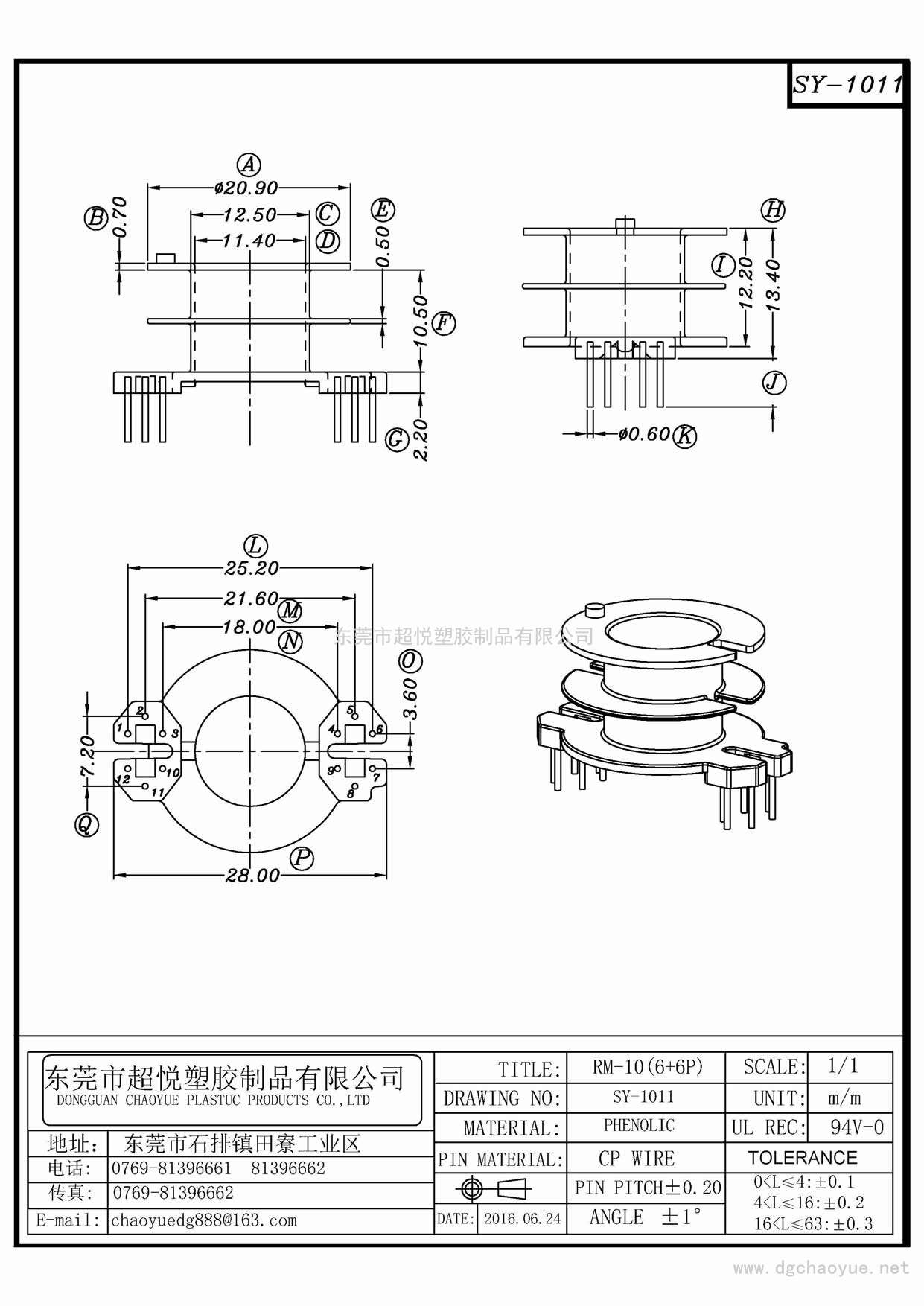 SY-1011/RM-10(6+6)立式双槽