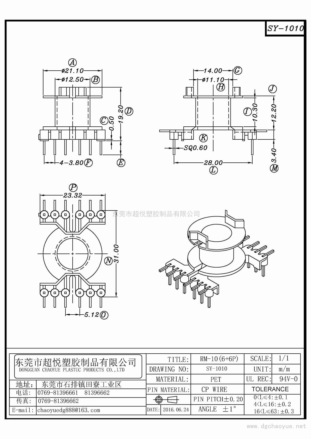 SY-1010/RM-10(6+6)立式单槽