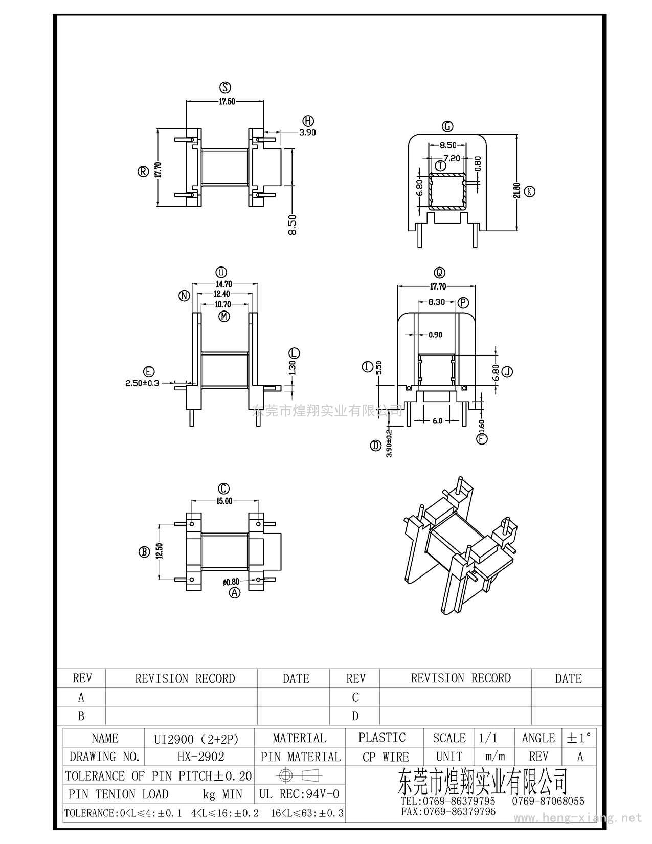 HX-2902 UI2900(2+2P)  