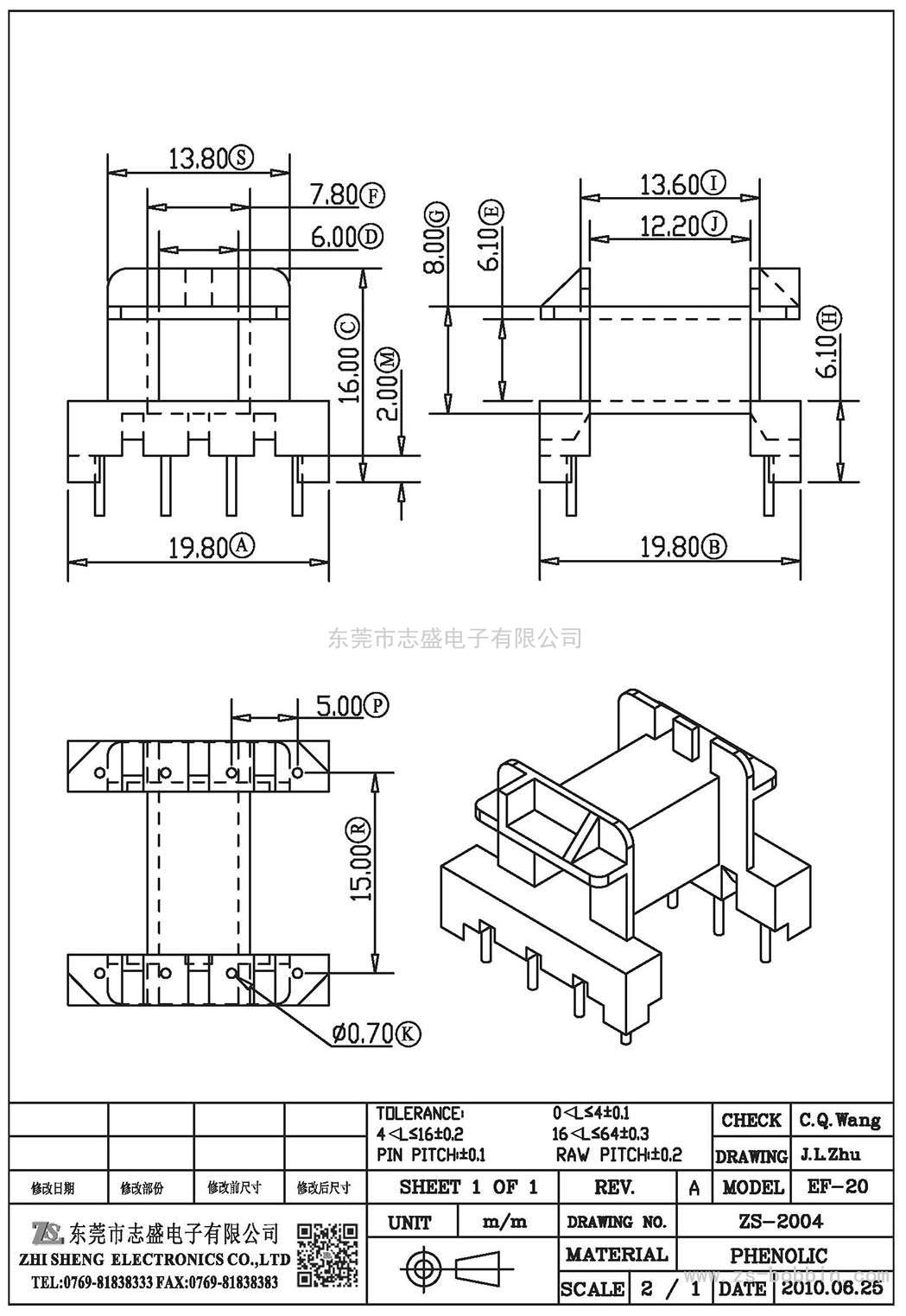 ZS-2004 卧式EF-20(4+4)PIN